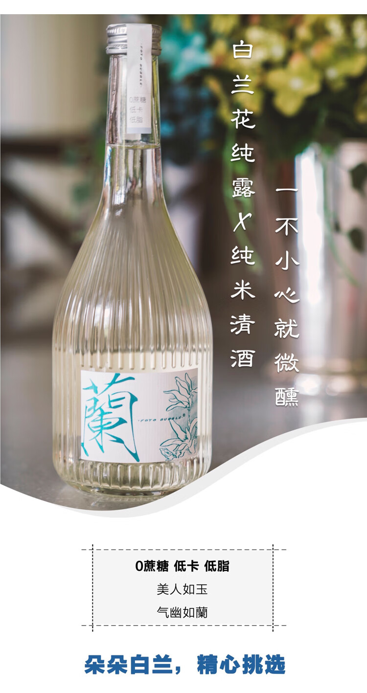 猿小姐 Foto柚子白兰花乳酸风味清酒女士低度果酒米酒甜酒白兰花味 图片价格品牌报价 京东 猿小姐 Foto柚子白兰花乳酸风味清酒女士低度果酒米酒甜酒白兰花味 图片价格品牌报价 京东