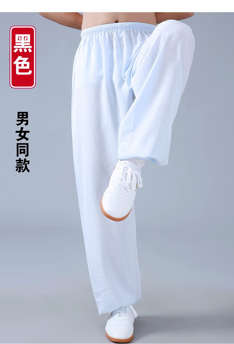 奴诗漫 春秋季棉麻太极服太极拳裤子练功裤男女武术裤灯笼裤功夫裤