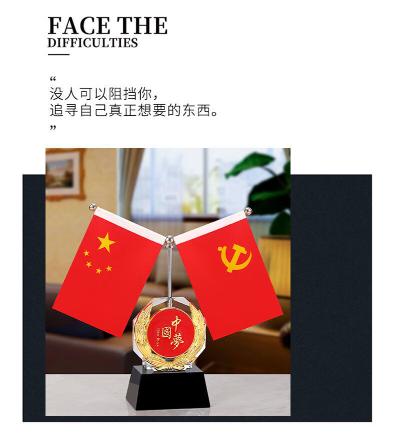 婕染办公室桌上摆件党旗会议室五星小红旗桌面上装饰水晶名片笔筒圆