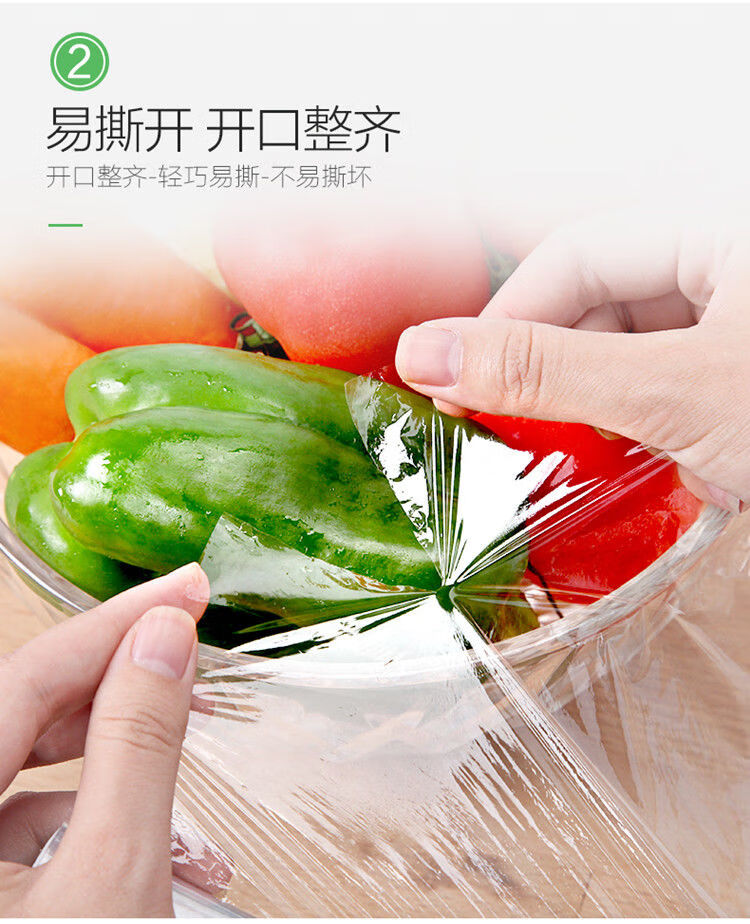pe保鲜膜家用经济厨房微波炉食品级水果包装大卷商用点断式常规款撕拉