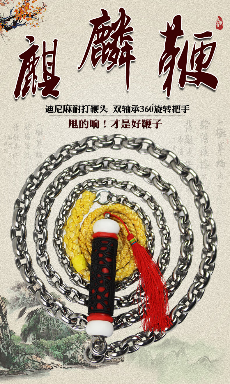 不锈钢麒麟鞭健身鞭甩鞭响鞭龙骨铁鞭子老年人铁鞭摔钢鞭大全 升级单