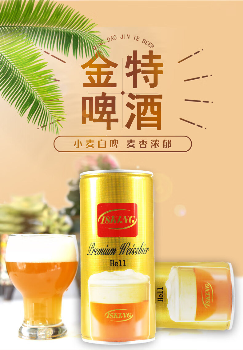 6罐礼盒整箱装国产精酿小麦白啤酒扎啤工厂直营 金特白啤1l*6罐礼盒装