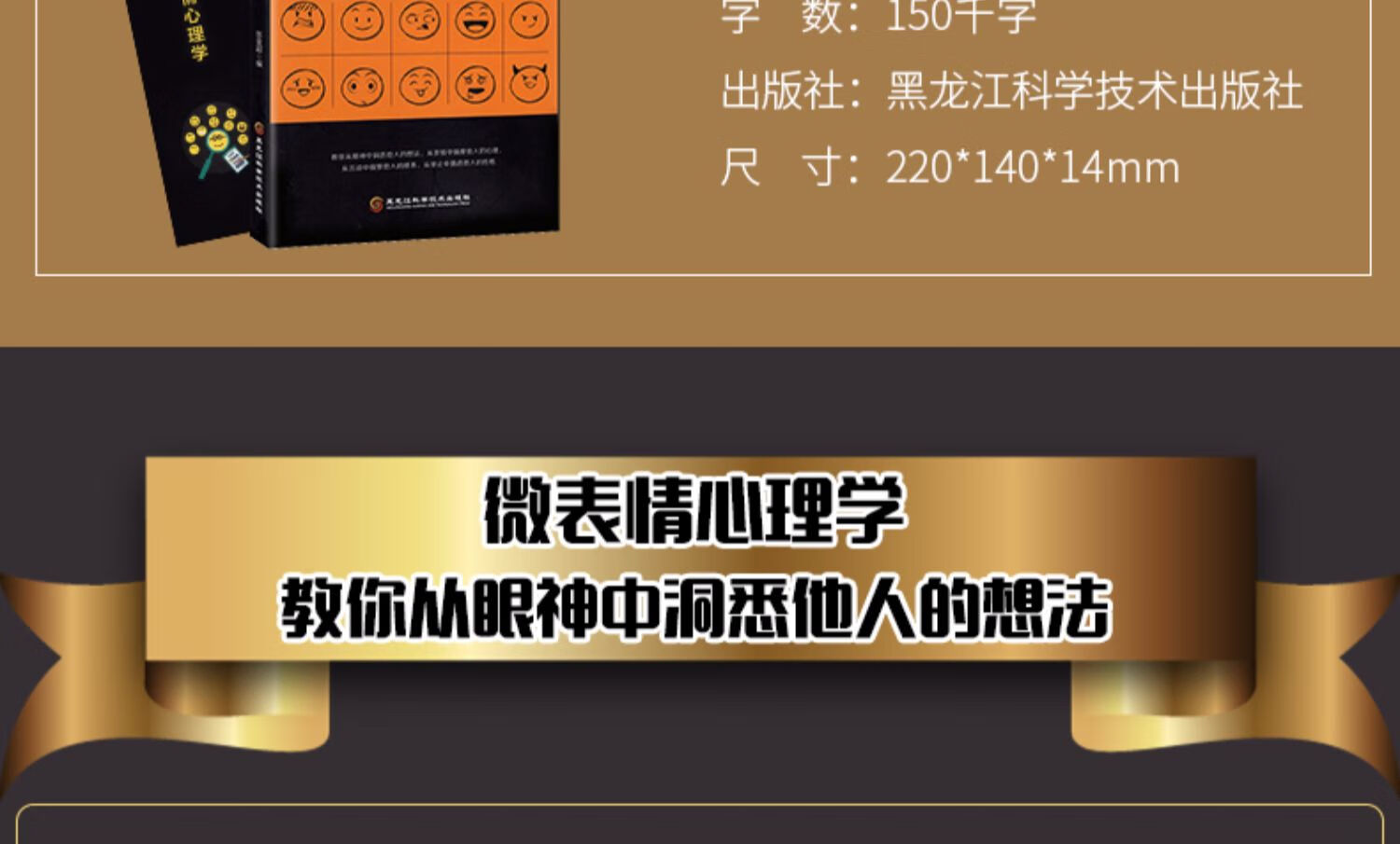 心理学微表情演讲ppt图片