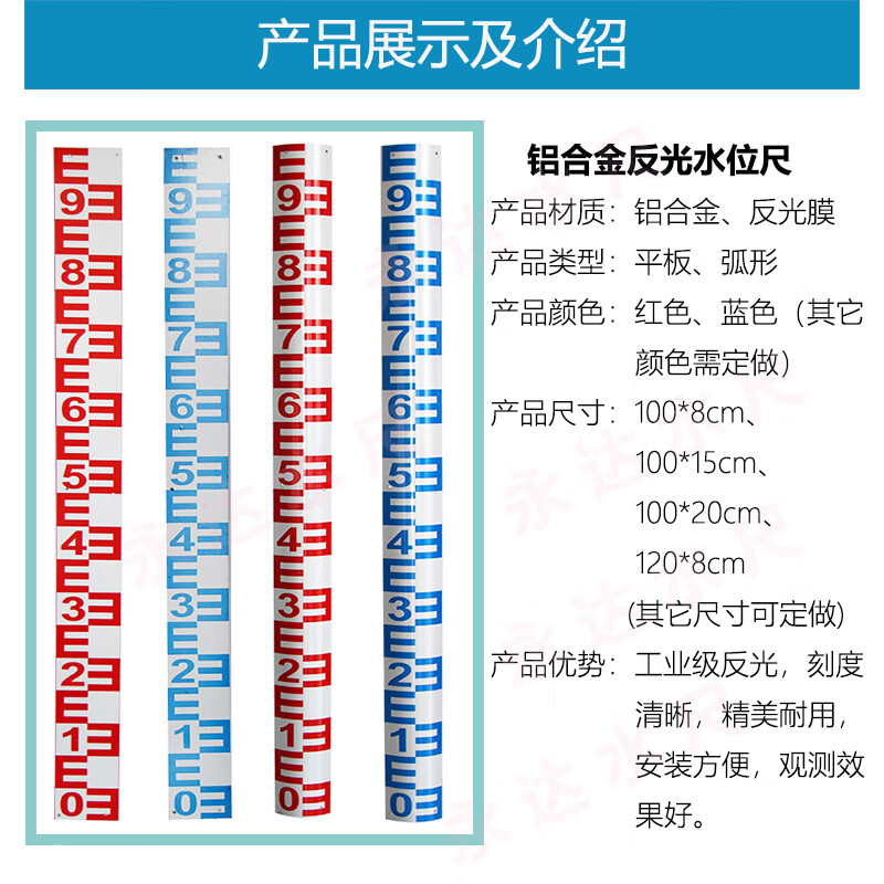 水位尺读数方法及图示图片