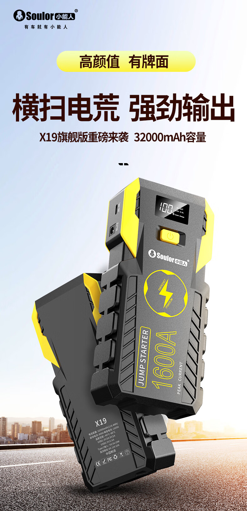 小能人车用应急电源24v大容量汽车应急启动电源车载搭电神器电瓶移动