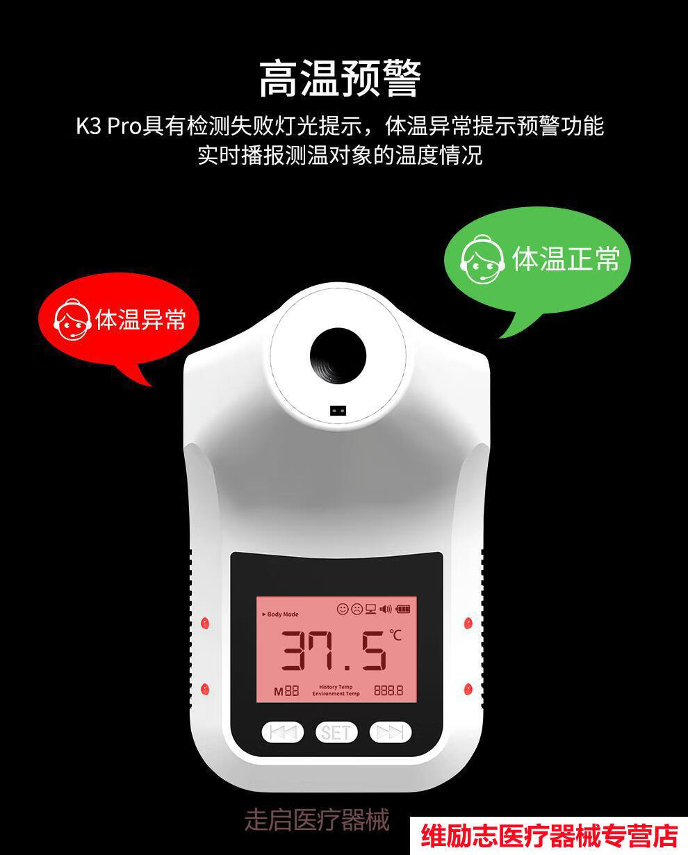 检测仪非接触式人体温度监测仪开学复工体温检测k3pro立式测温仪支架
