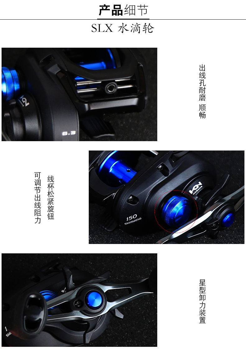 shimano禧玛诺新款slx水滴轮离心力刹车防炸线泛用远投进口路亚轮151