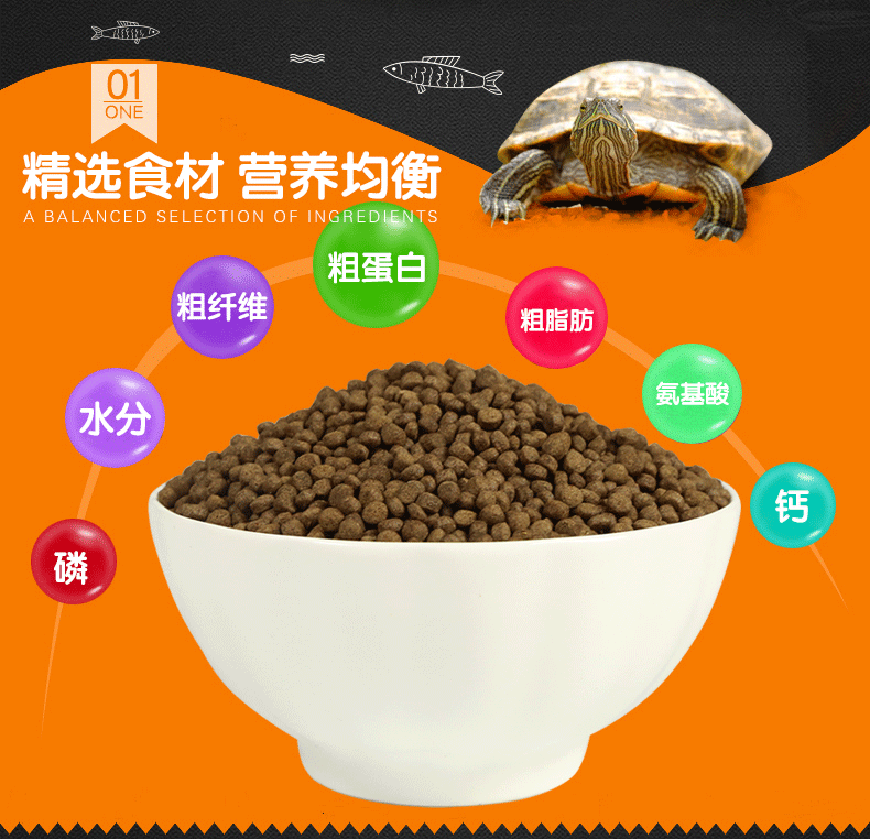 龟粮巴西龟乌龟粮半水龟饲料草龟鳄龟饲料虾干虫干鱼干乌龟食小颗粒