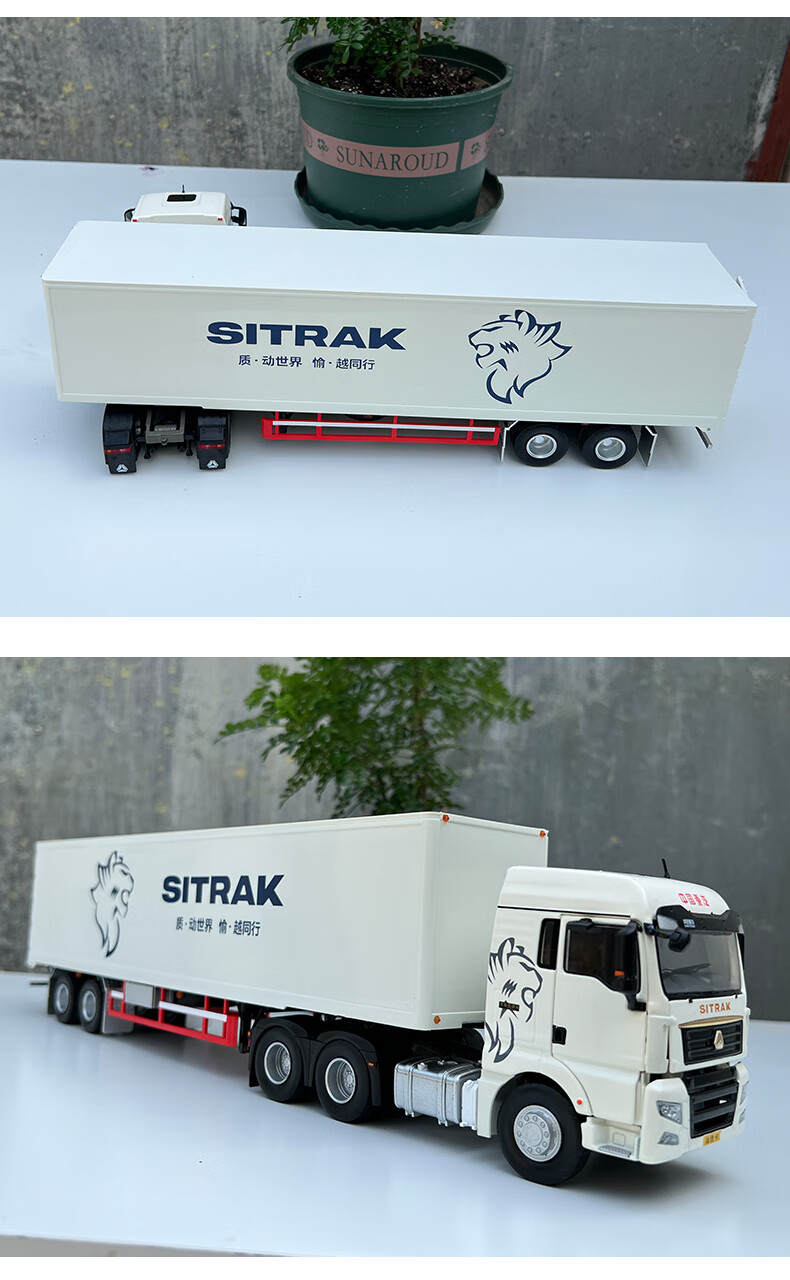 中国重汽汕德卡c7h系列拖车头 重卡半挂车 仿真合金收藏模型 fe品质