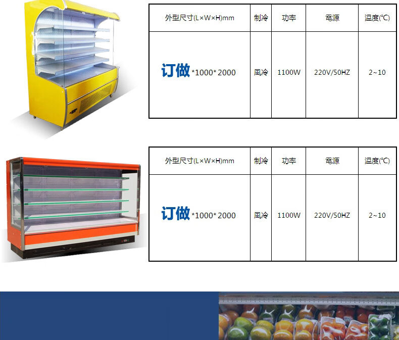 来博leb市风幕柜风冷展示柜冰柜保鲜柜商场水果蔬菜保鲜柜酸奶冷藏柜