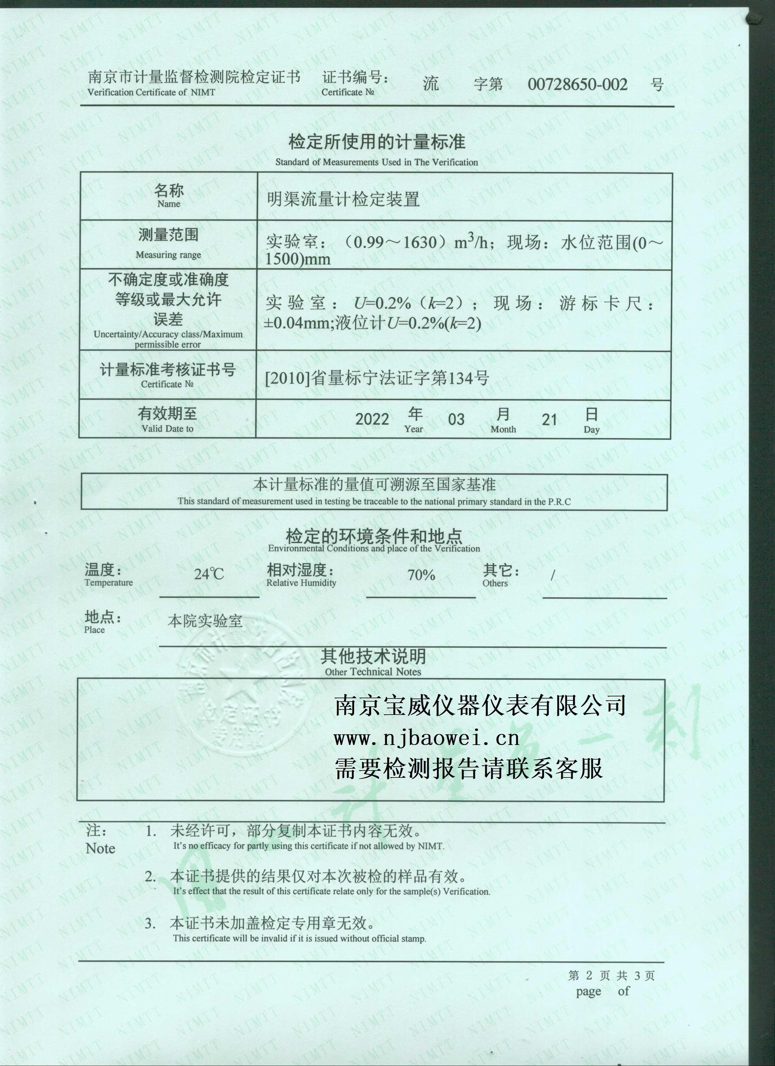 五金工具 仪器仪表 韵泽影 玻璃钢巴歇尔槽 明渠流量计 巴歇尔槽 检测