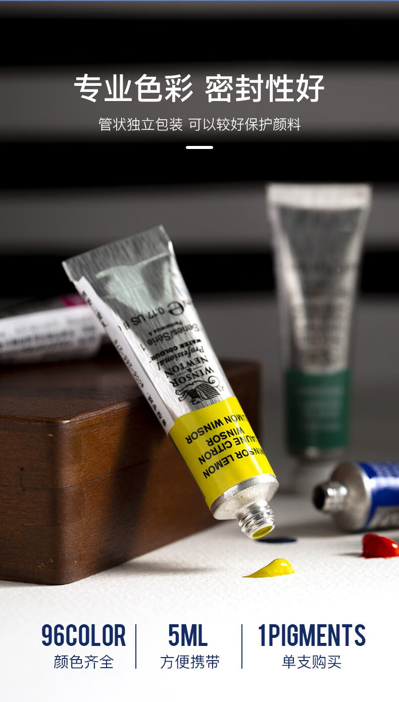 温莎牛顿winsornewton法国进口专业级水彩颜料管支单支96色1钴蓝5ml