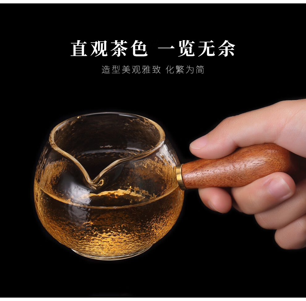 品一恒玻璃木把公道杯加厚功夫茶具配件茶海耐高温煮茶器高硼硅玻璃侧