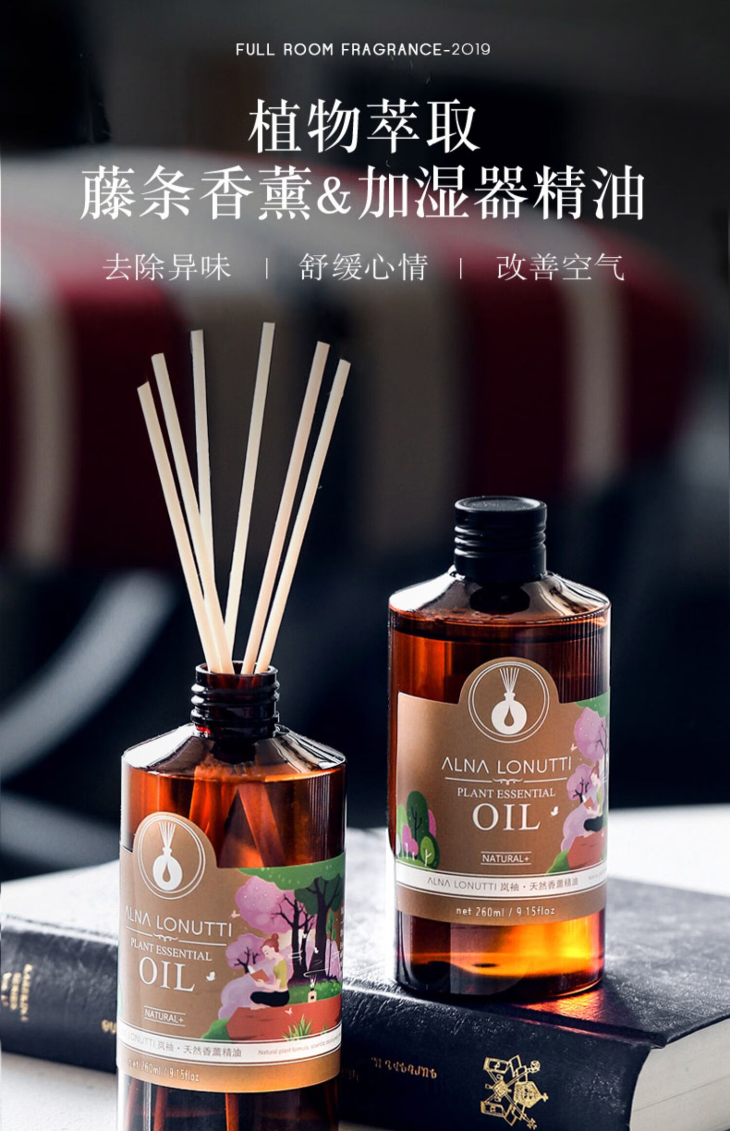 香薰精油香薰精油用卧室内持久补充液加湿器无火香熏专用薰衣草香氛