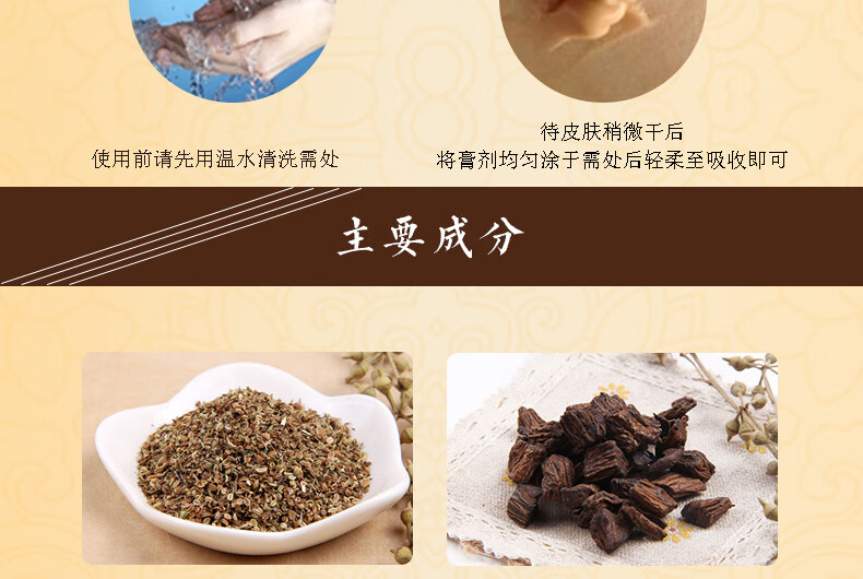 杜师傅黄金膏止yang痒脚脱皮烂脚丫水泡金黄膏皮肤瘙痒外用【图片