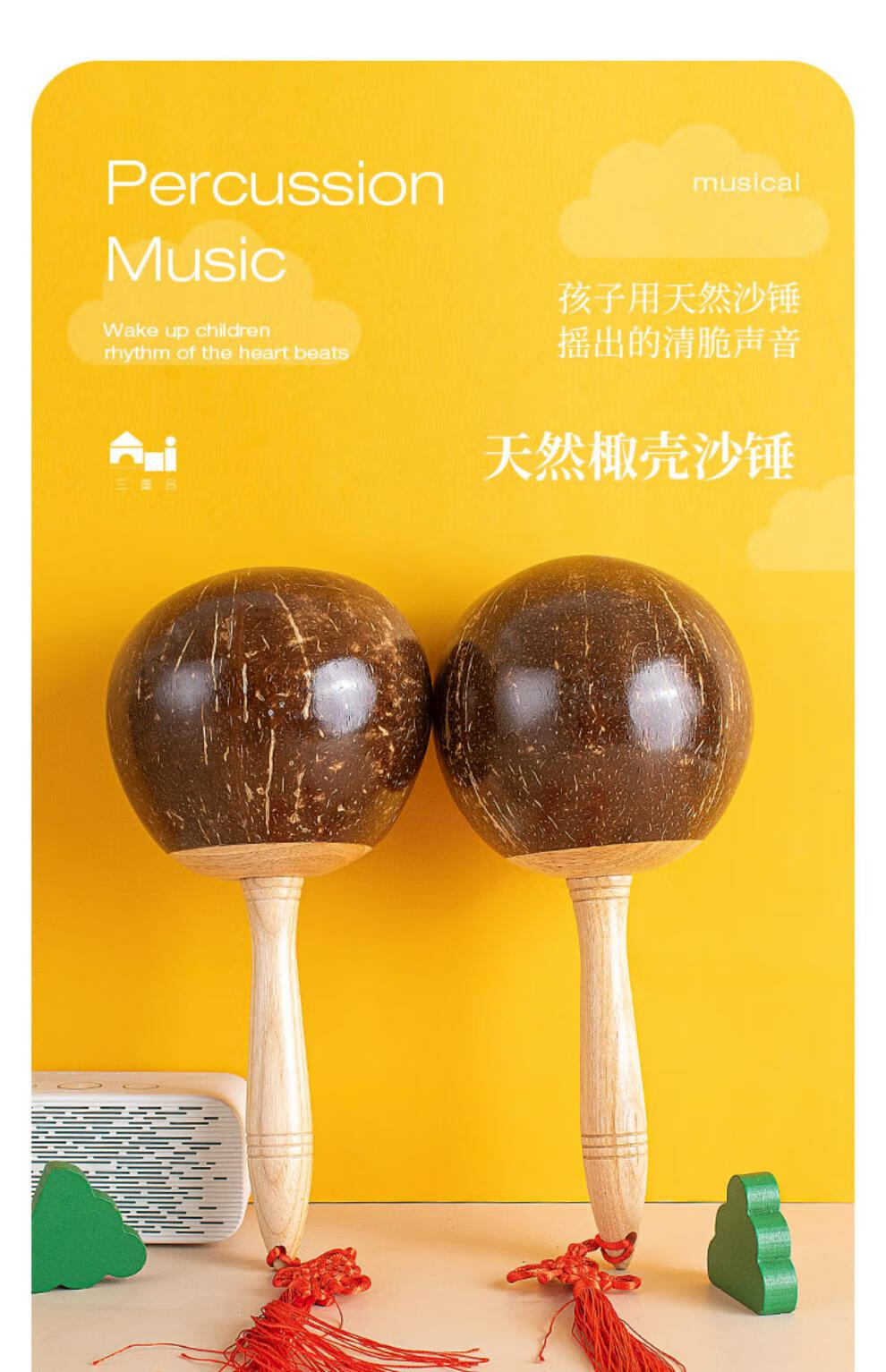 椰壳沙锤乐器 椰壳沙锤椰子沙球鼓圈聚会散响乐器演出表演沙锤椰壳沙