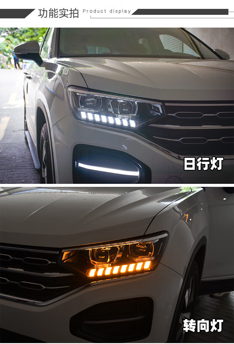 适用于19-22款大众探岳大灯改装四近四远led透镜激光透镜探岳x大灯