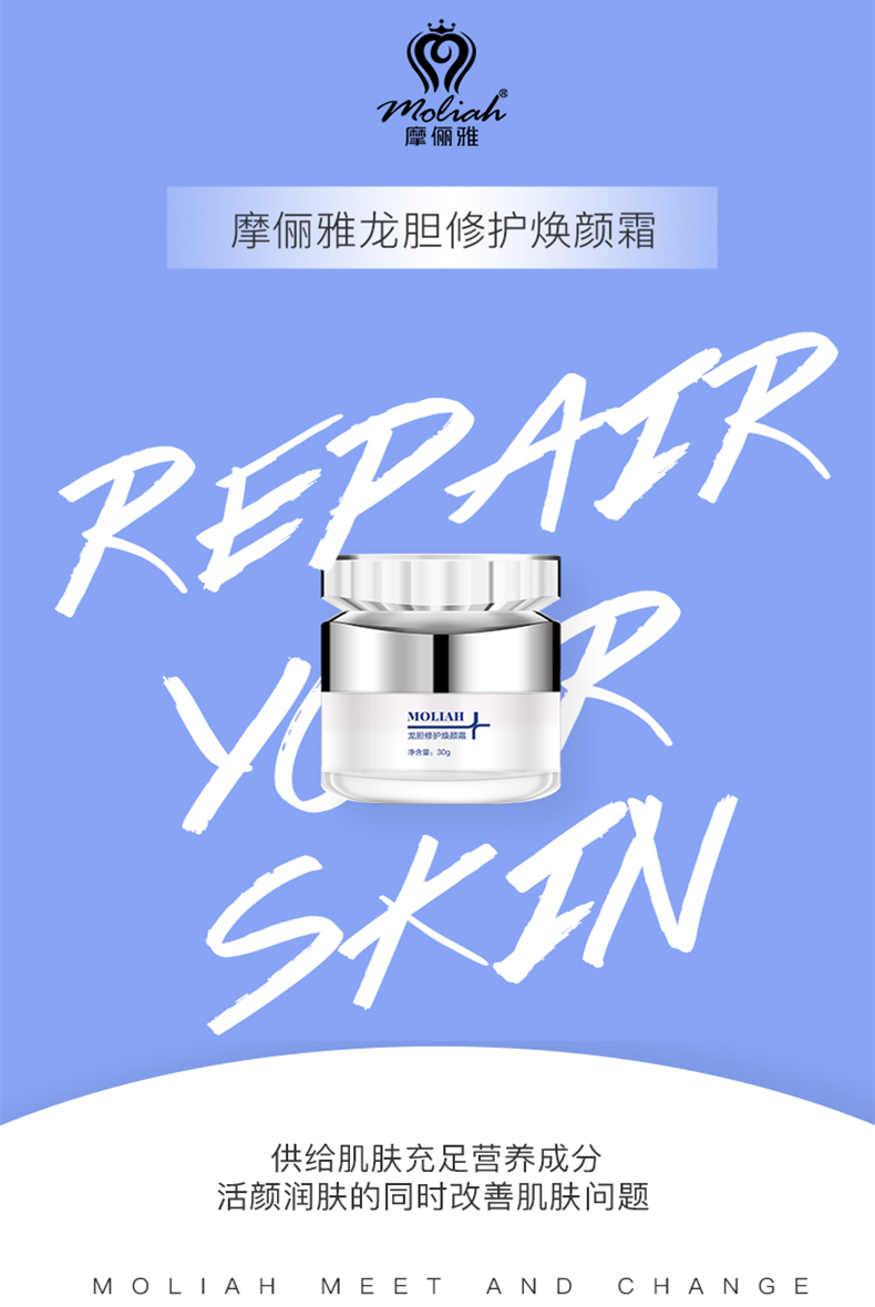 摩俪雅moliah面部护肤水乳霜三件套保湿滋润细致毛孔痘痘肌痘印修复