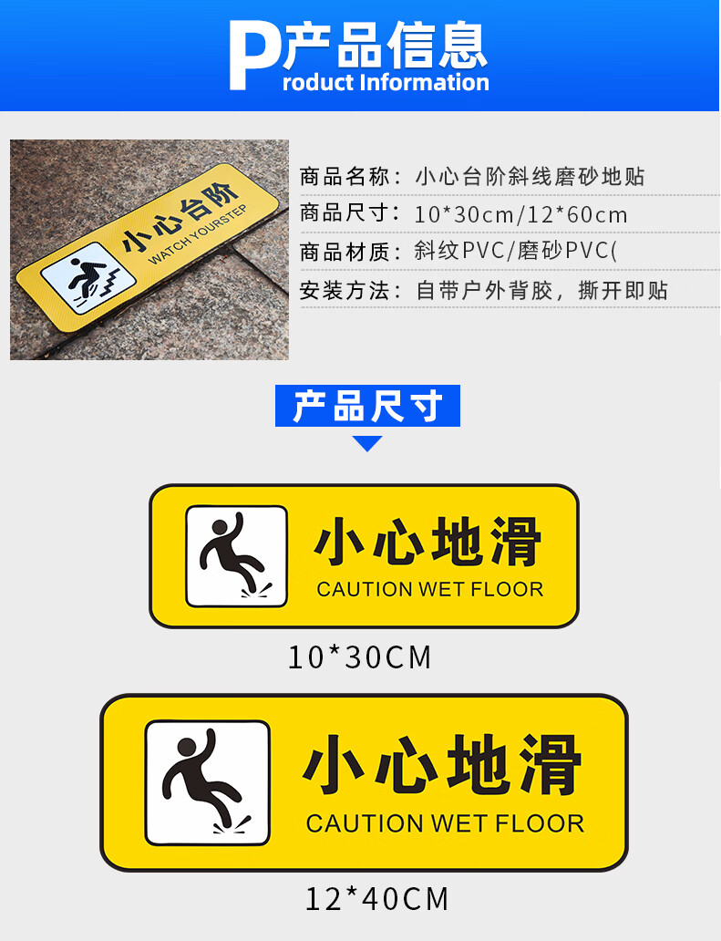 小心台阶地贴广告温馨提示牌贴纸厚实耐磨防滑斜纹膜禁止攀爬安全警示