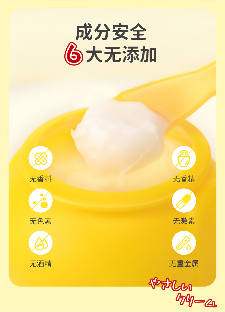 保税仓直发jd物流品质保障福而可日本小黄鸭儿童面霜婴儿宝宝霜保湿