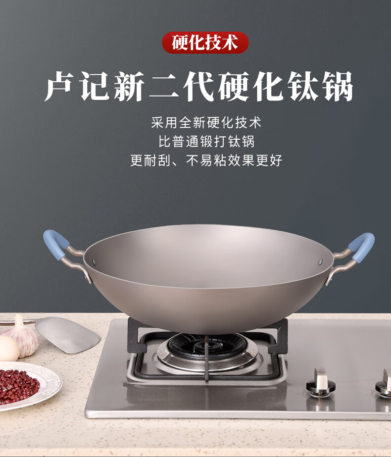 卢记厨具钛锅家用纯钛双耳炒锅炒菜锅圆底不粘锅无涂层煤气灶适用