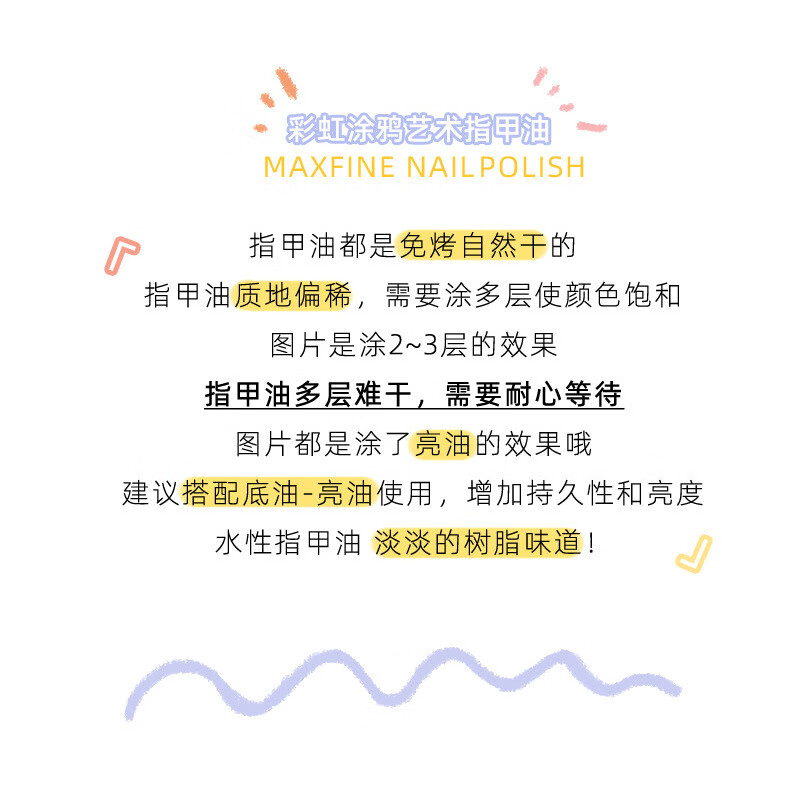 maxfineMAXFINE三色指甲油套装免烤快干持久可撕拉水性美甲 V24 在逃公主