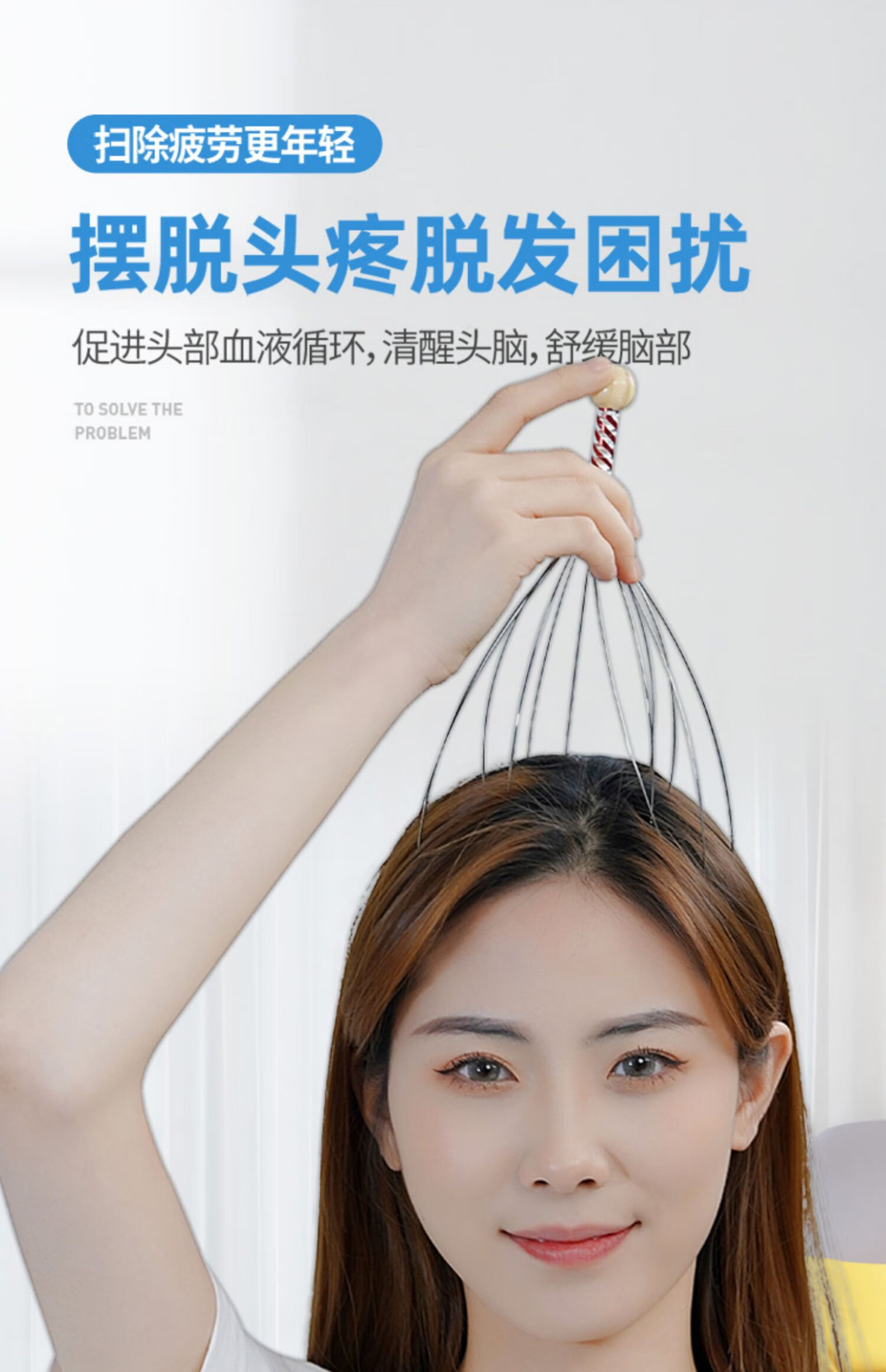 星彬果八爪鱼头部按摩器头皮按摩爪抽取灵魂提取器抓头挠头缓解头疼