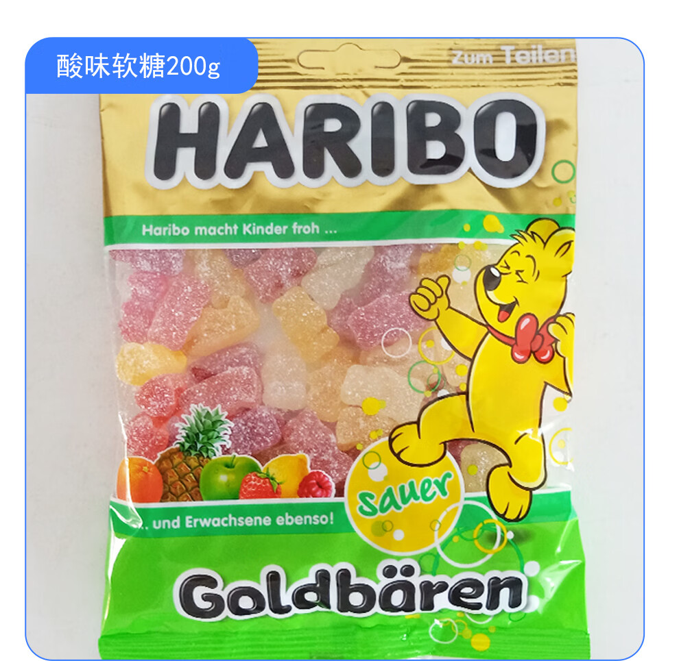 德国进口哈瑞宝haribo金熊软糖混合水果味可乐软糖qq软糖橡皮糖春游