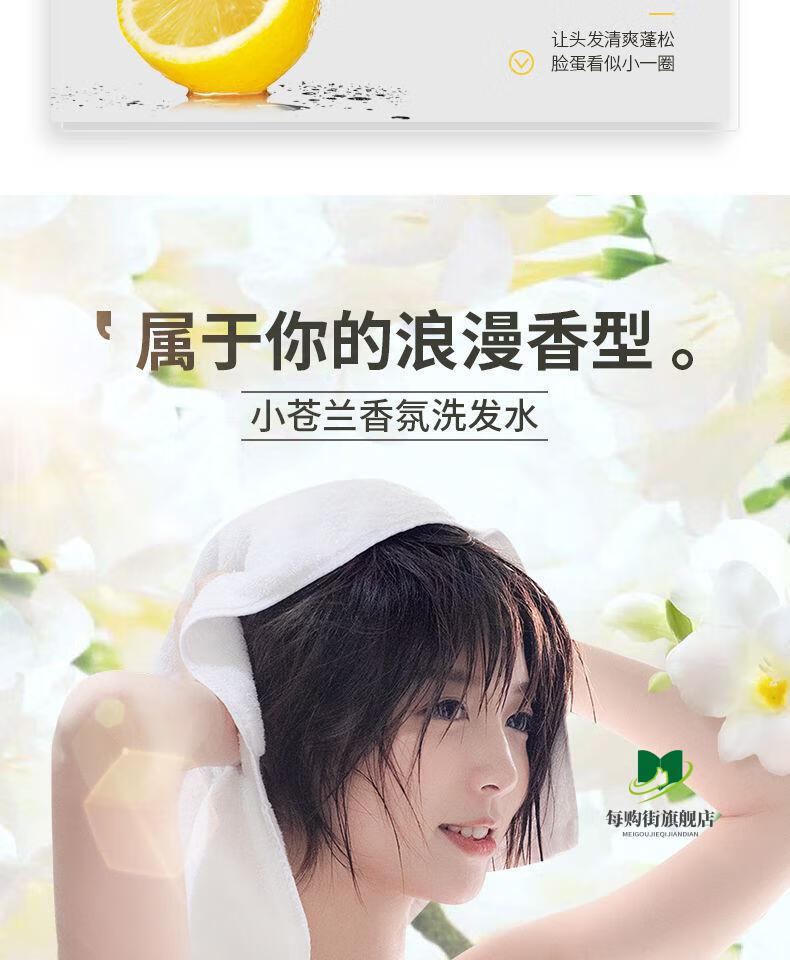 【官方旗舰】小苍兰洗发水【760ml】小苍兰香水洗i发水持i久留香去屑