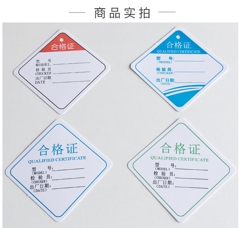 左右季产品合格证通用中性标签卡片定做吊牌卡纸印刷定制标贴定做拍