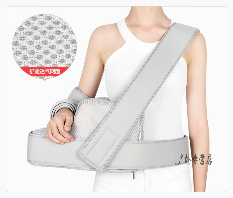 肱骨肩关节外展架支柱肩关节外展包可调肩外展枕脱臼固定支具手臂吊带