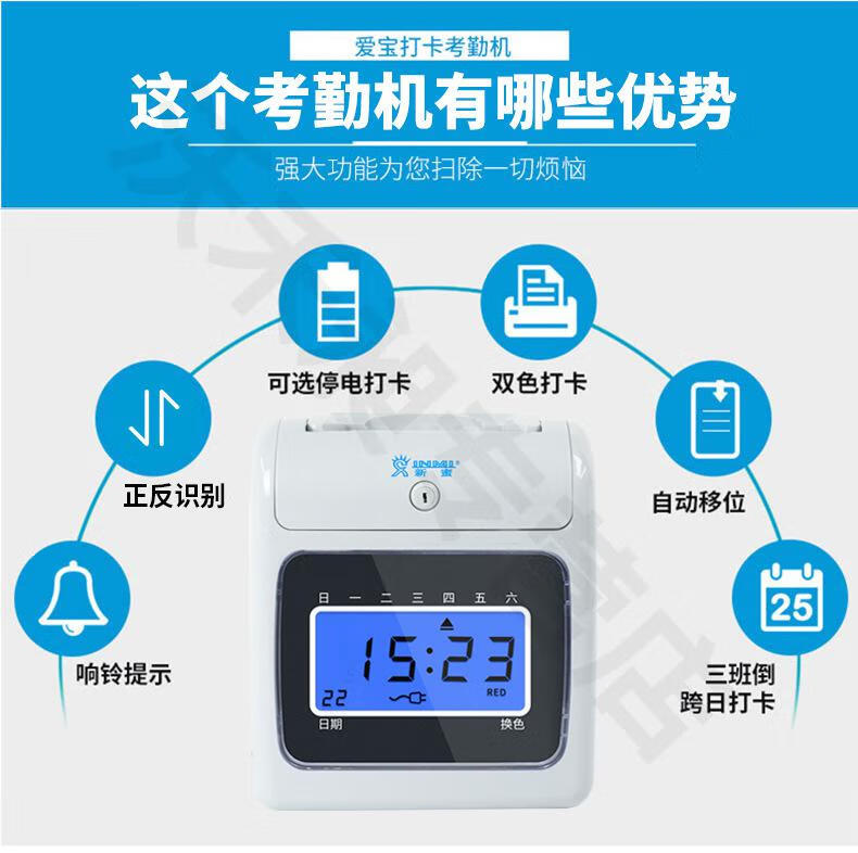 爱宝· 新 蜜打卡机考勤机纸卡式微电脑插卡老式色带卡纸签到打卡钟侧