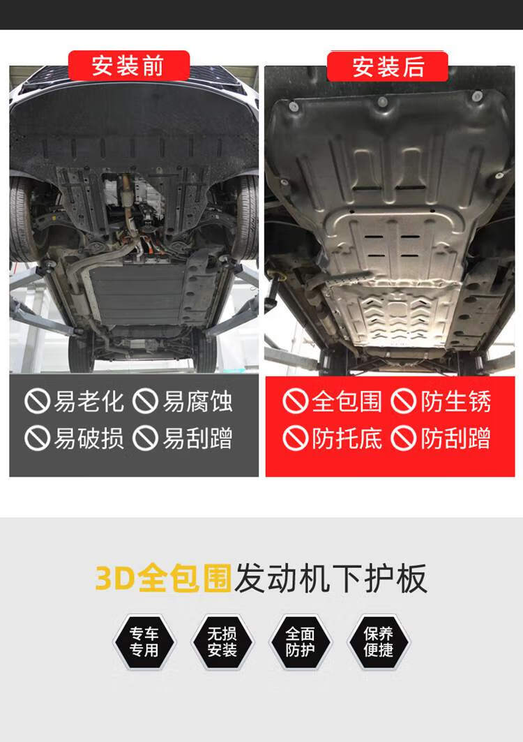 比亞迪宋/秦plusdmi電池護板改裝底盤發動機下護板 原廠 原裝 宋51/秦