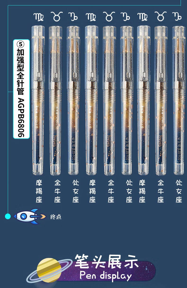 zanyang十二星座限定笔0