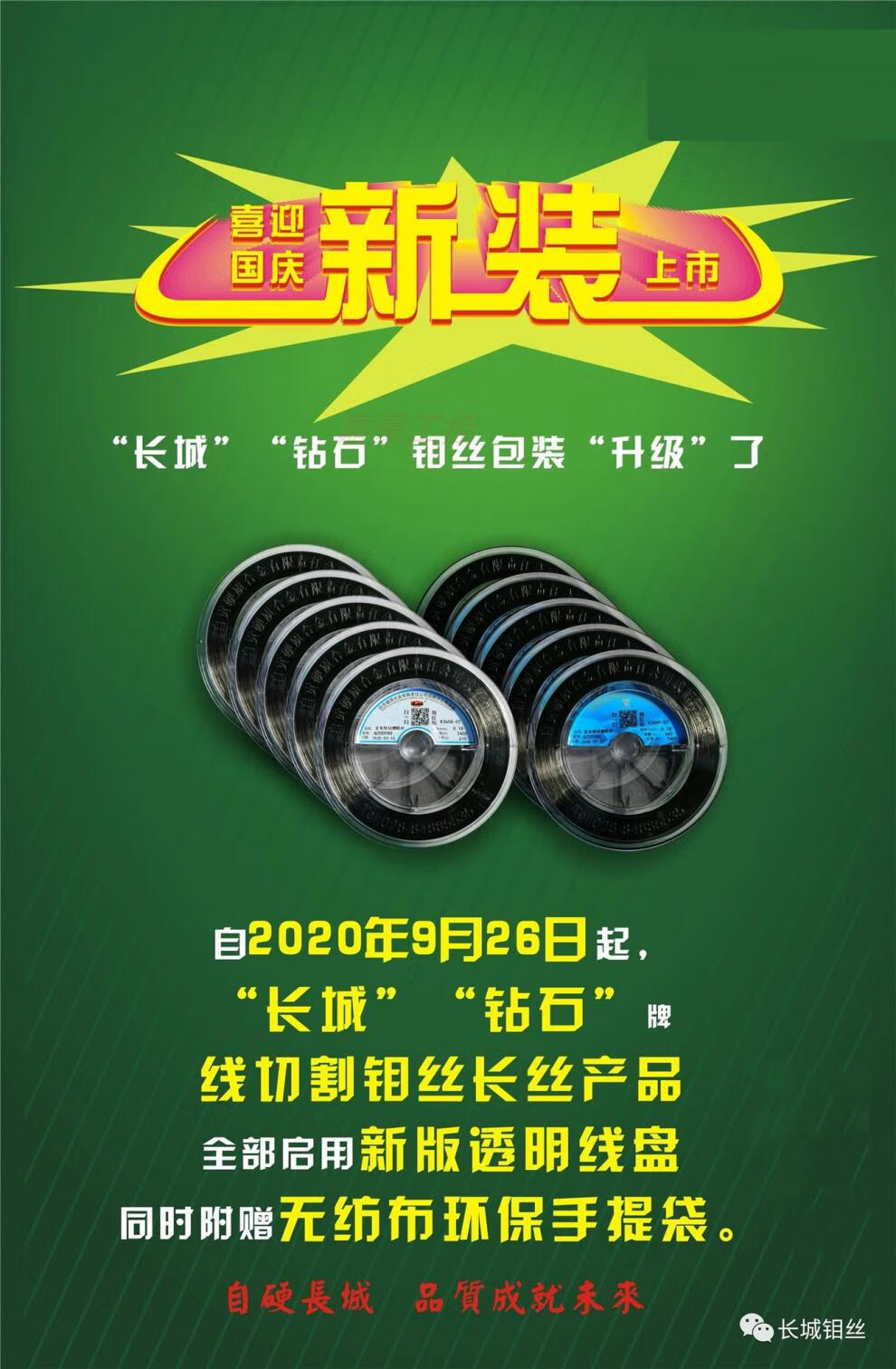 线切割特种钼丝长城牌原装018mm2400米02141625钻石耐大电流长城018