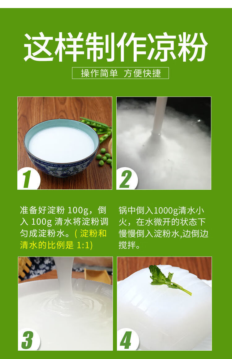 重庆火郎牌豌豆粉四川特产豌豆粉自制凉粉专用粉500g袋装家用白凉粉