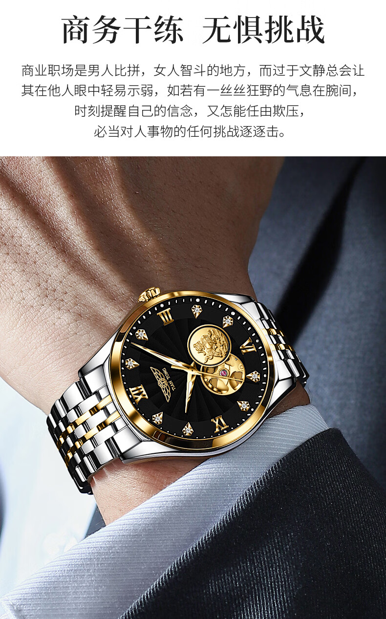 轻奢黄金表瑞士手表天统手表男士金表全自动机械表男表防水男士手表