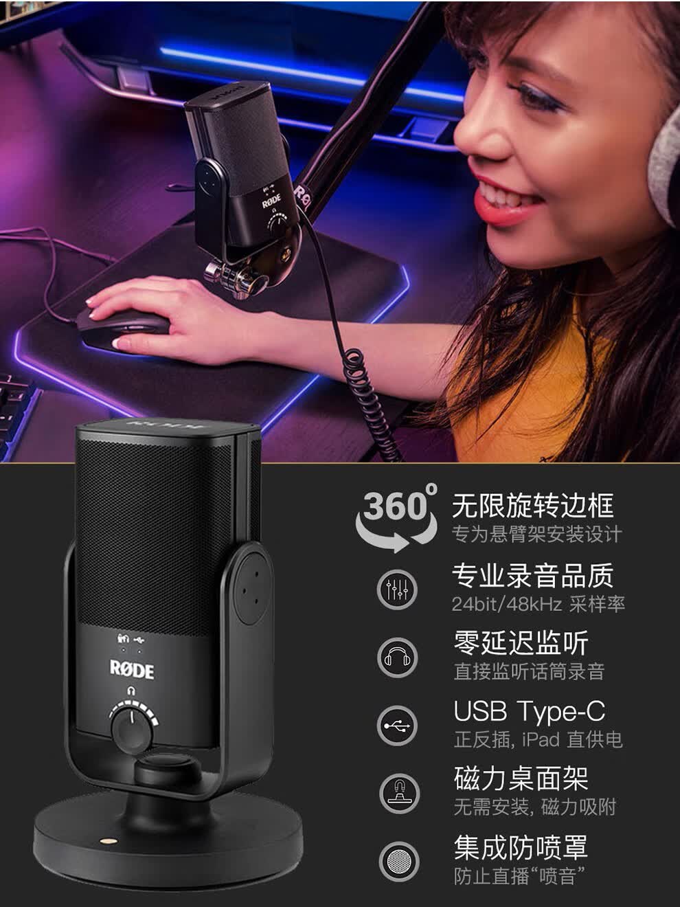 rode罗德ntusb配音电容麦克风罗德ntusbiphone安卓ntusb手机k歌直播nt