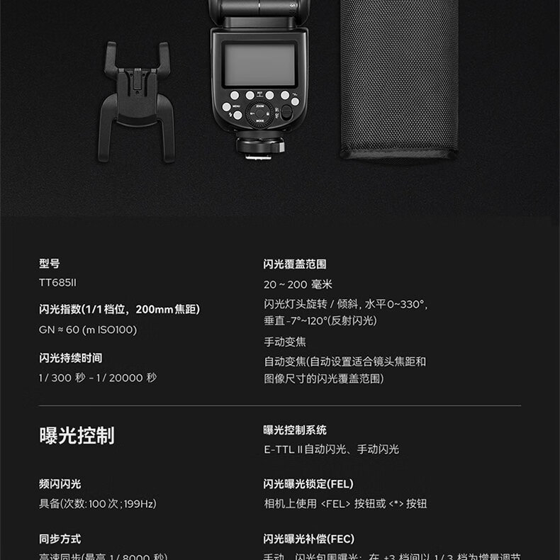 神牛tt685ii机顶闪光灯单反照相机富士佳能尼康外拍用热靴摄影灯tt685