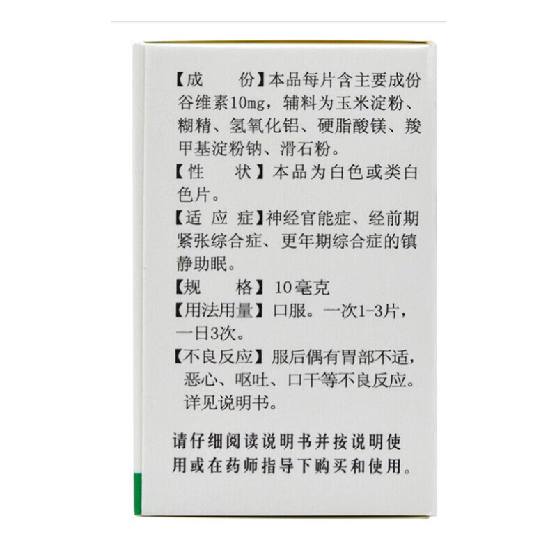 益民 谷维素片 100片 用于神经官能症经前期紧张综合症更年期综合症的