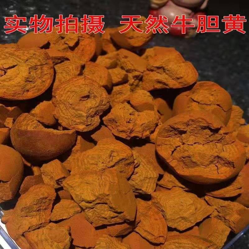 牛黄中药材天然牛黄正宗天然牛胆黄粉牛结石正品保化验佗迎堂牛黄2克