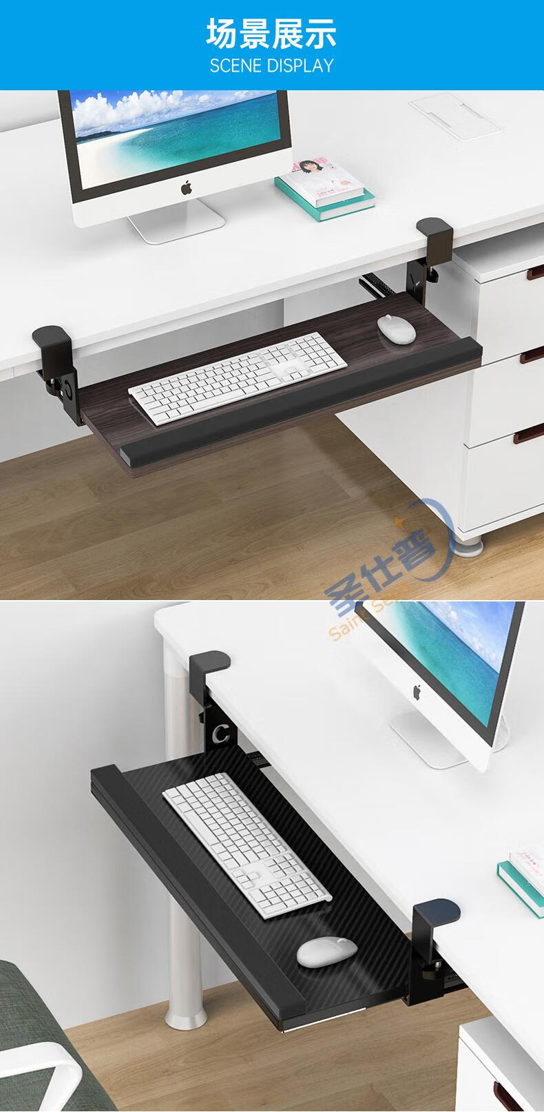 圣仕普键盘托架免打孔电脑抽屉托盘免安装桌面滑轨夹桌下支架鼠标收纳