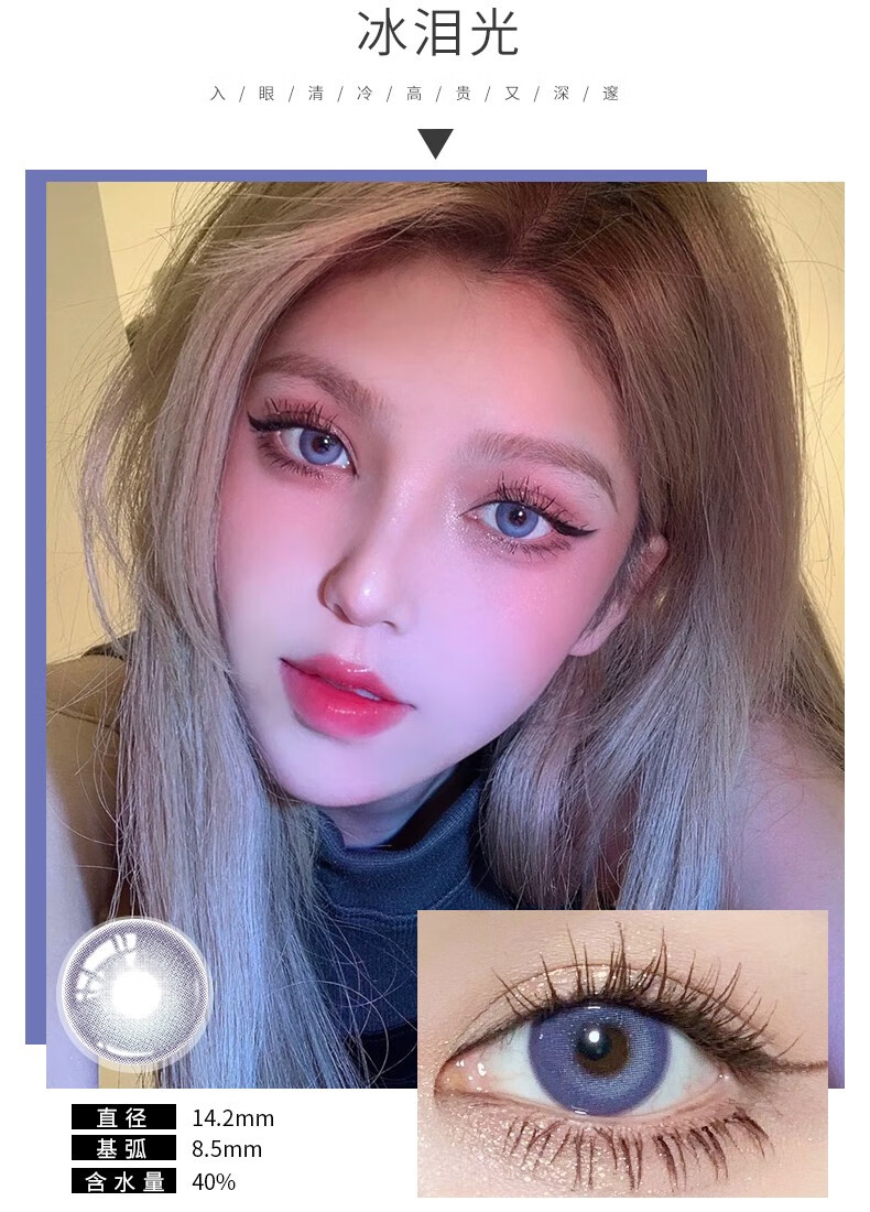 eyewish年抛2片装美瞳自然女学生彩色隐形眼镜彩色美瞳非半年抛大小