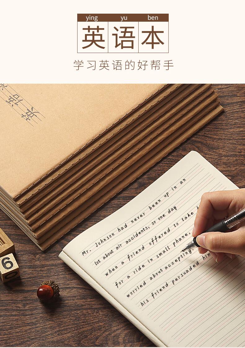 20本英语本大号b5加厚笔记本子作业本复习本英文单词默写抄写练字簿小