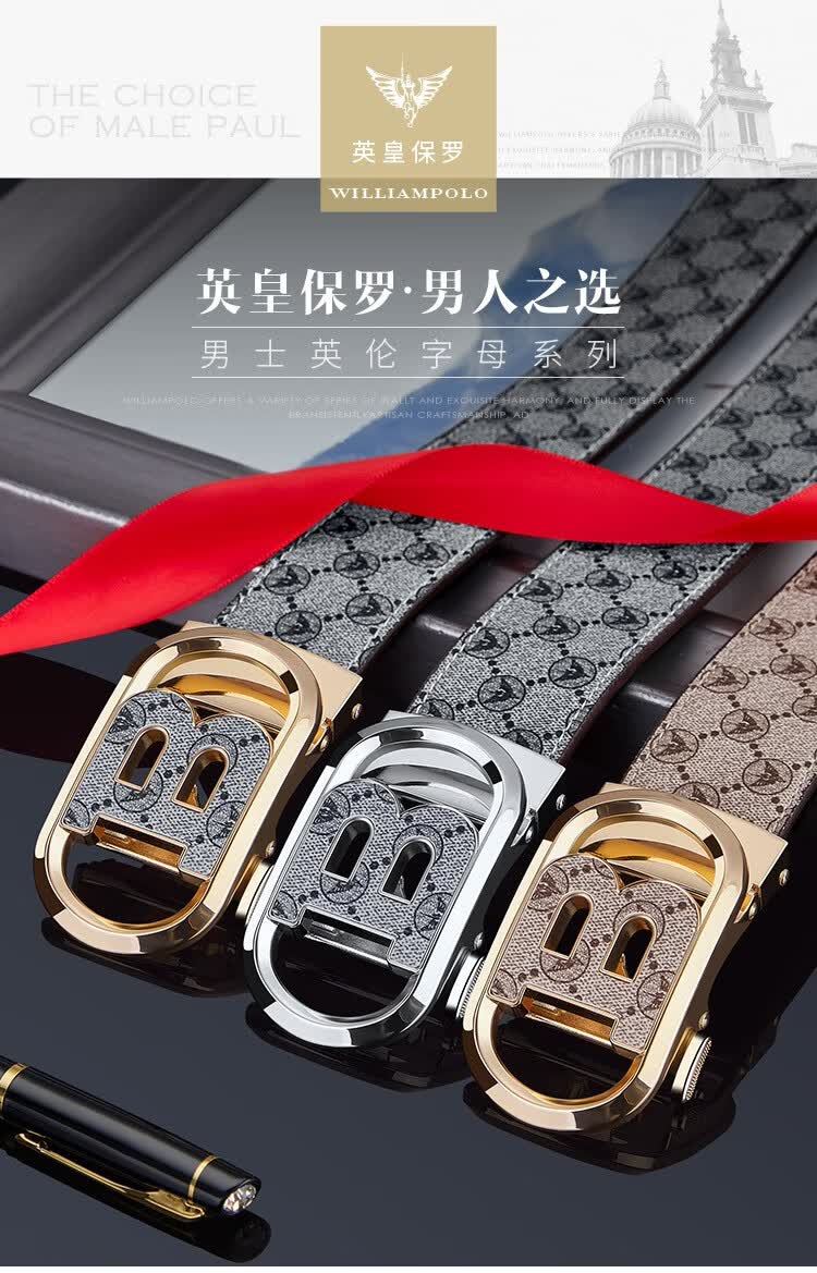 英皇保罗polo男士皮带男头层牛皮印花男士腰带奢侈品裤腰带送男友父亲