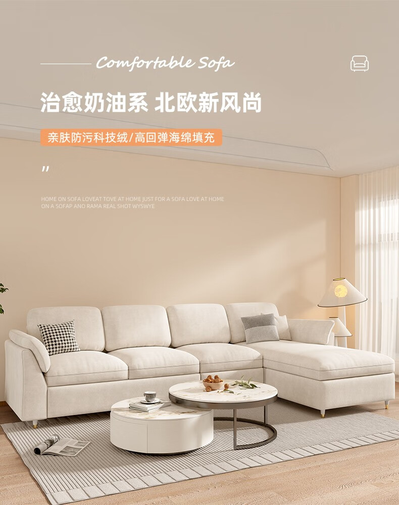 吉与 沙发 北欧轻奢科技布沙发客厅转角贵妃布艺沙发现代简约小户型奶油风 【科技布】双人+贵妃2.66米 高密度回弹海绵座包
