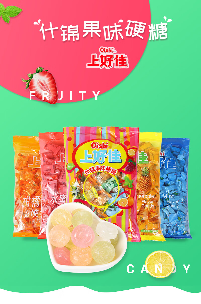 上好佳硬糖什锦果味糖果批发老式清凉薄荷糖袋装招待零食结婚喜糖锅巴