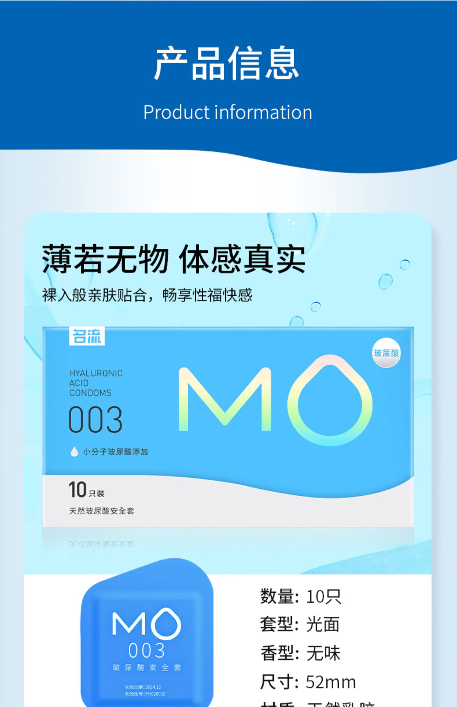 名流mo避孕套超薄玻尿酸001安全套003持久男用延时大颗粒螺纹狼牙棒