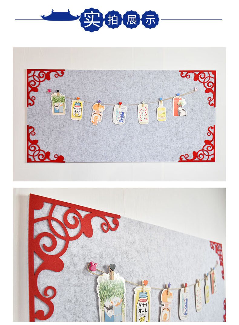 杏双 毛毡边框装饰带背胶创意中国风环创墙贴绒布板幼儿园主题墙教室