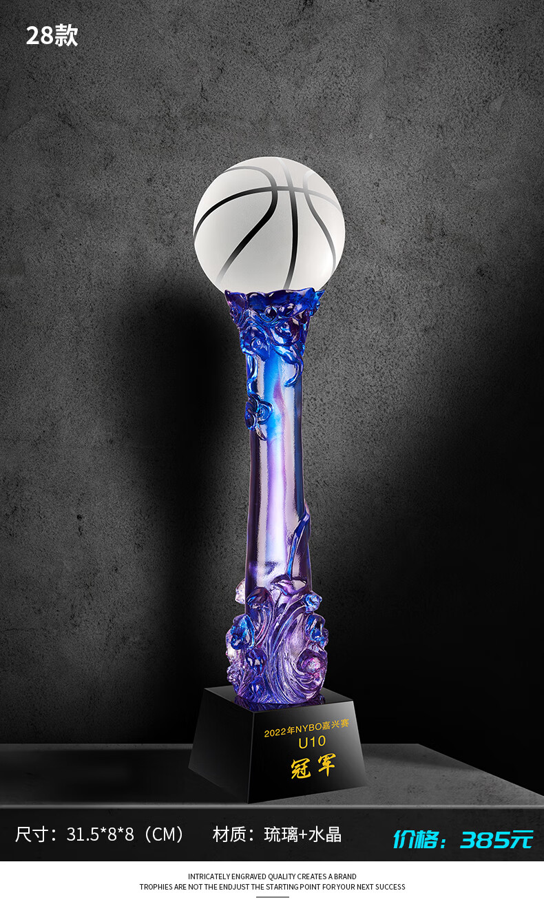 篮球奖杯定制nba体育比赛篮球奖牌篮球团队运动mvp创意超大号篮球奖杯